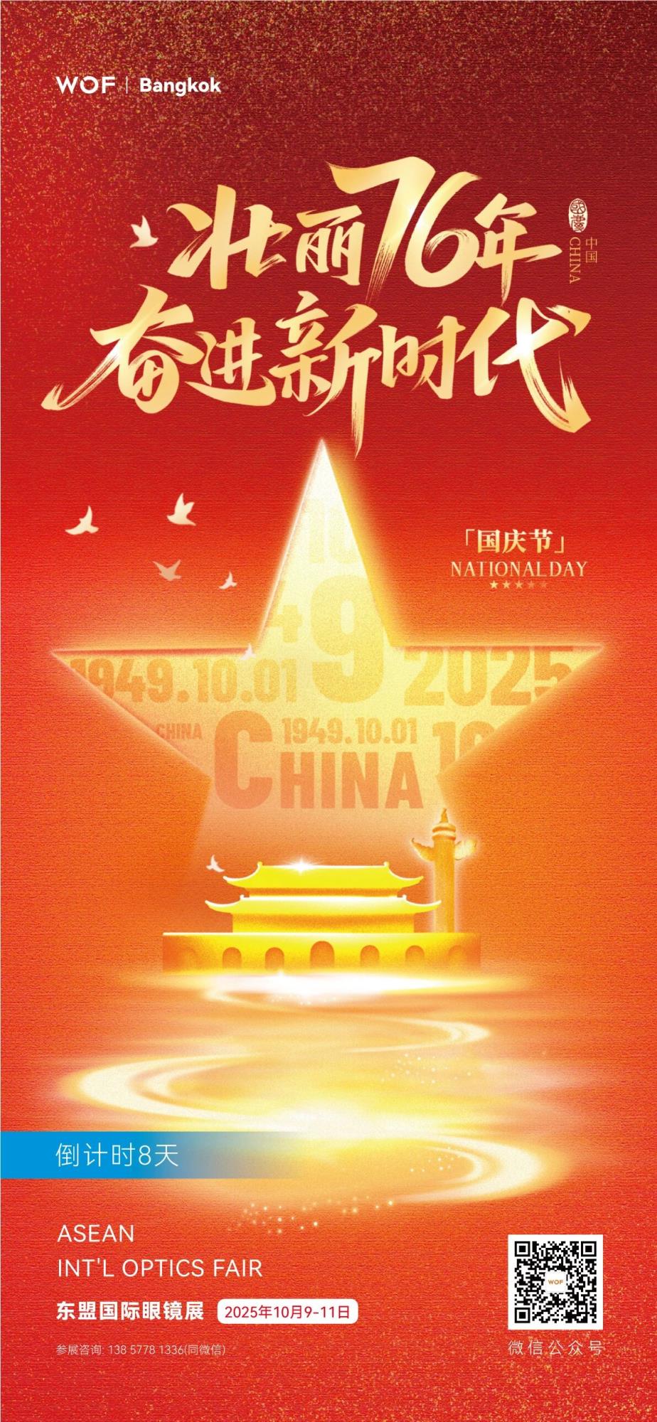 å¾®ä¿¡å¾ç_2025-10-16_094420_366.jpg