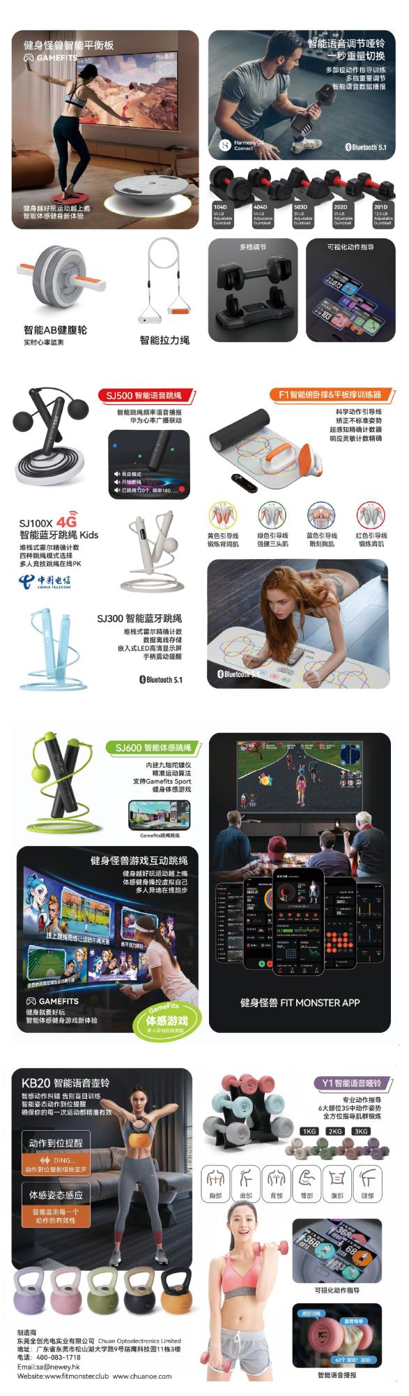 âå¥èº«æªå½âå°åå±IWF SHENZHEN2025çç³»åäº§å_ç»æ¿ 1.jpg