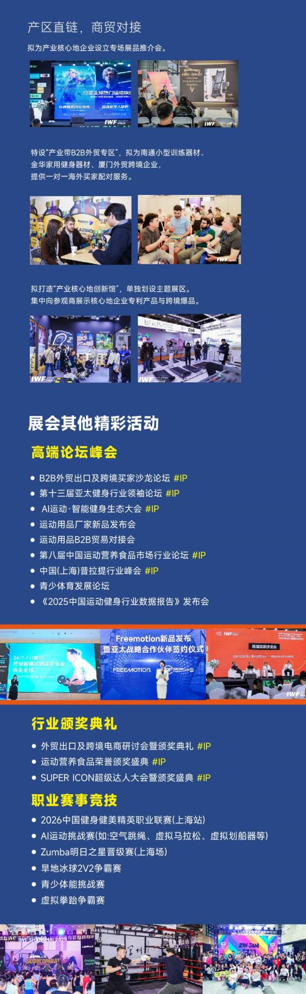 CISTå½éè¿å¨ç¨ååºå£åè·¨å¢å±è§ä¼-äº§ä¸å¸¦éç¾¤.png
