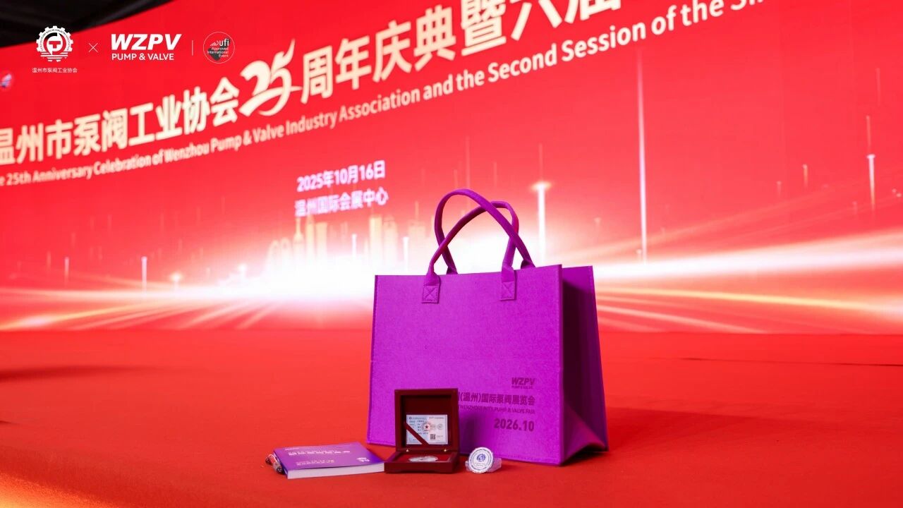 热烈祝贺温州市泵阀工业协会荣获3A级社会组织！