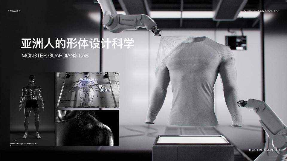 MONSTER GUARDIANS åçä»ç» 2025_26.jpg