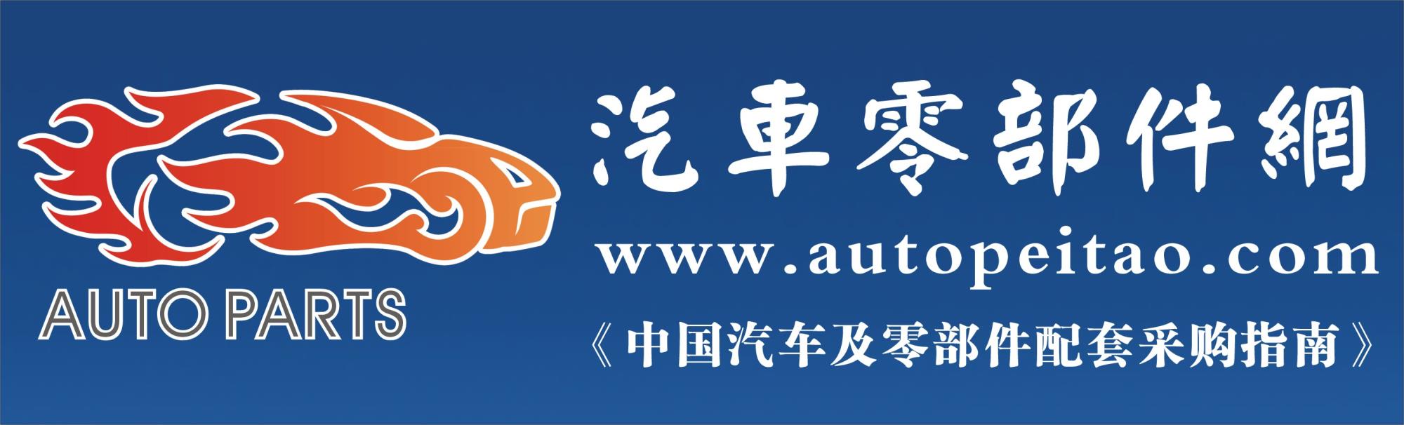 汽车零部件网