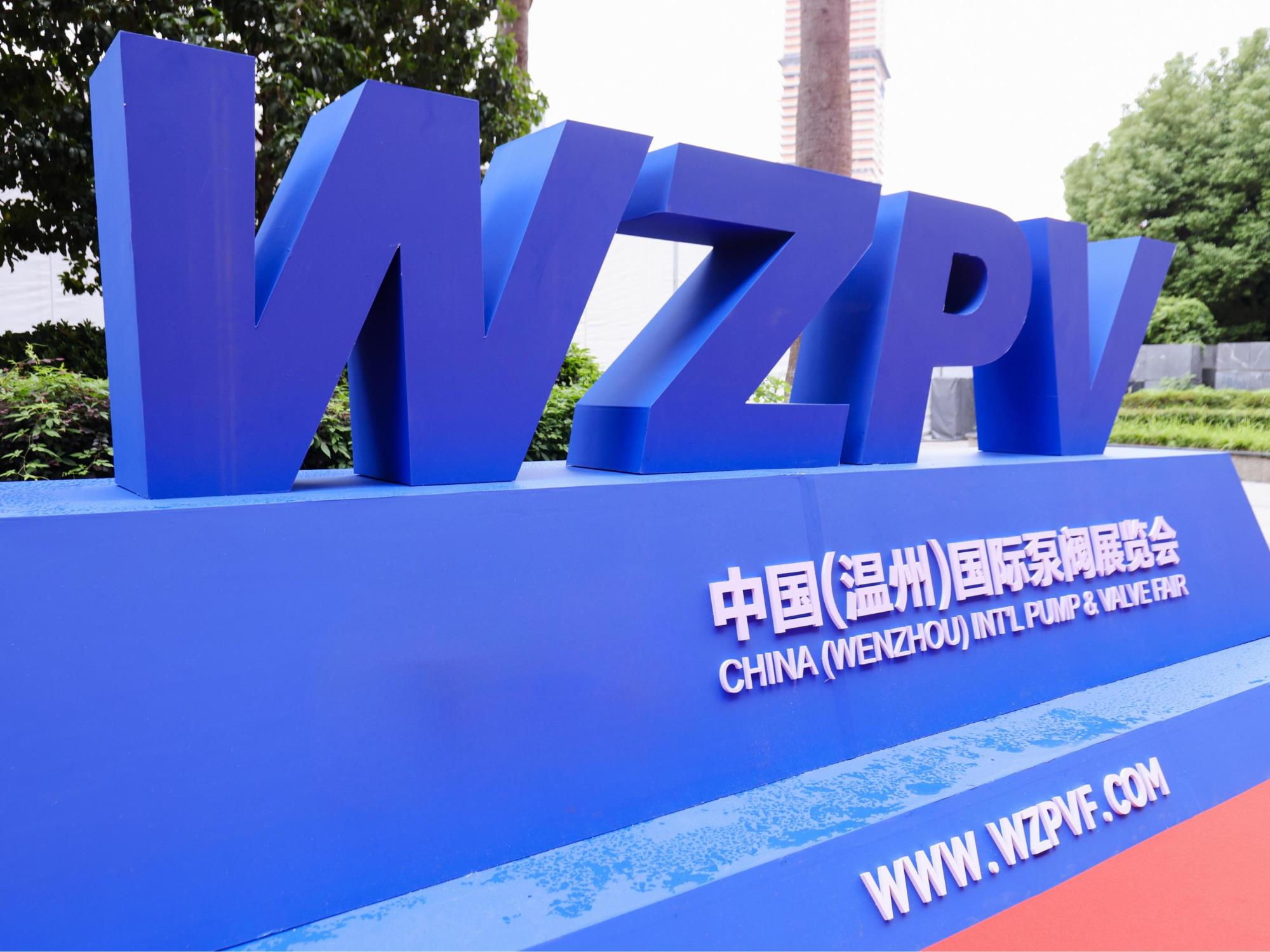 喜讯！中国（温州）国际泵阀展览会列入温州市2026年度市级国际性重点展会目录