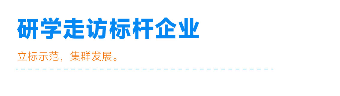 CIST&IWFèµ°è®¿å¦é¨è¿å¨å¥èº«äº§ä¸åºå°
