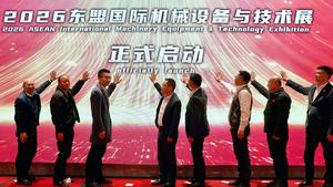 智造未来·绿色增长,共拓RCEP新机遇