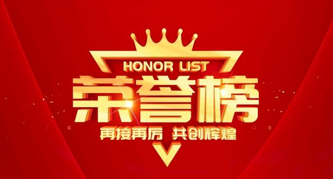 2025年温州阀门企业荣誉榜单 | 哪些企业上榜？入选条件是什么？一文读懂