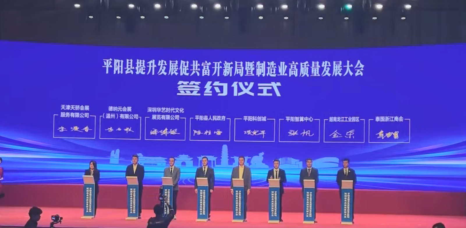 新春“开门红”——东盟机械展与平阳县成功签约