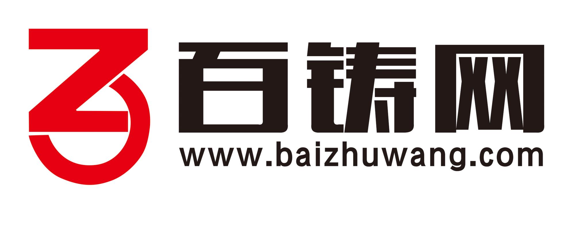 百铸网