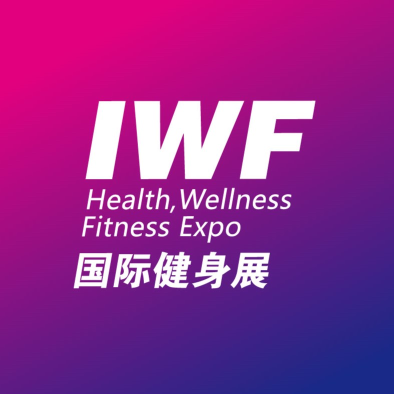 【公告】关于IWF国际健身展主办单位的声明