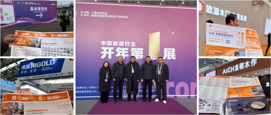 2026温州国际五金智能锁具展宣传推广走进河南郑州与河北石家庄