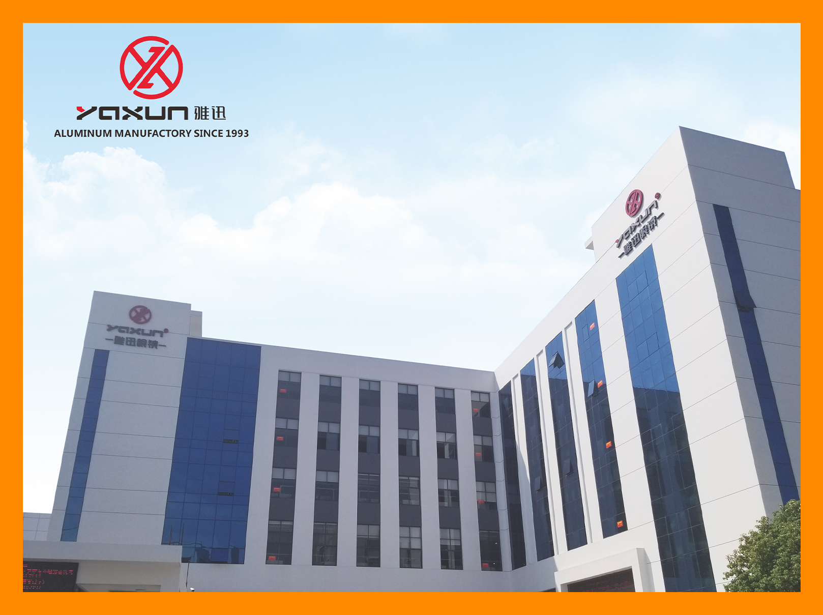 雅迅眼镜——深耕铝镁赛道，以创新铸细分领域标杆