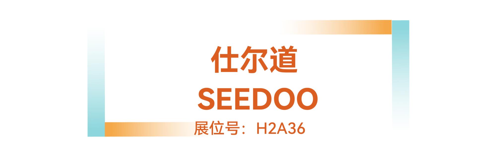 CIST&IWF2026è¿å¨ç§æäº§ååæ°å¥ ä»å°é.jpg