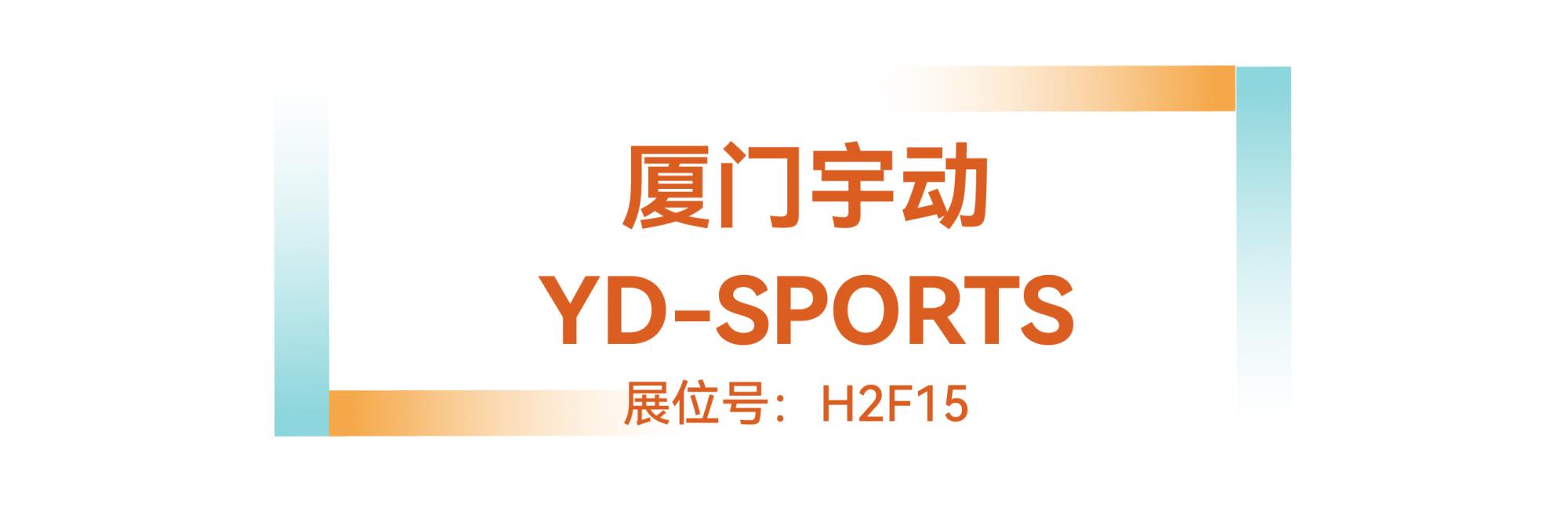 CIST&IWF2026è¿å¨ç§æäº§ååæ°å¥ å¦é¨å®å¨.jpg