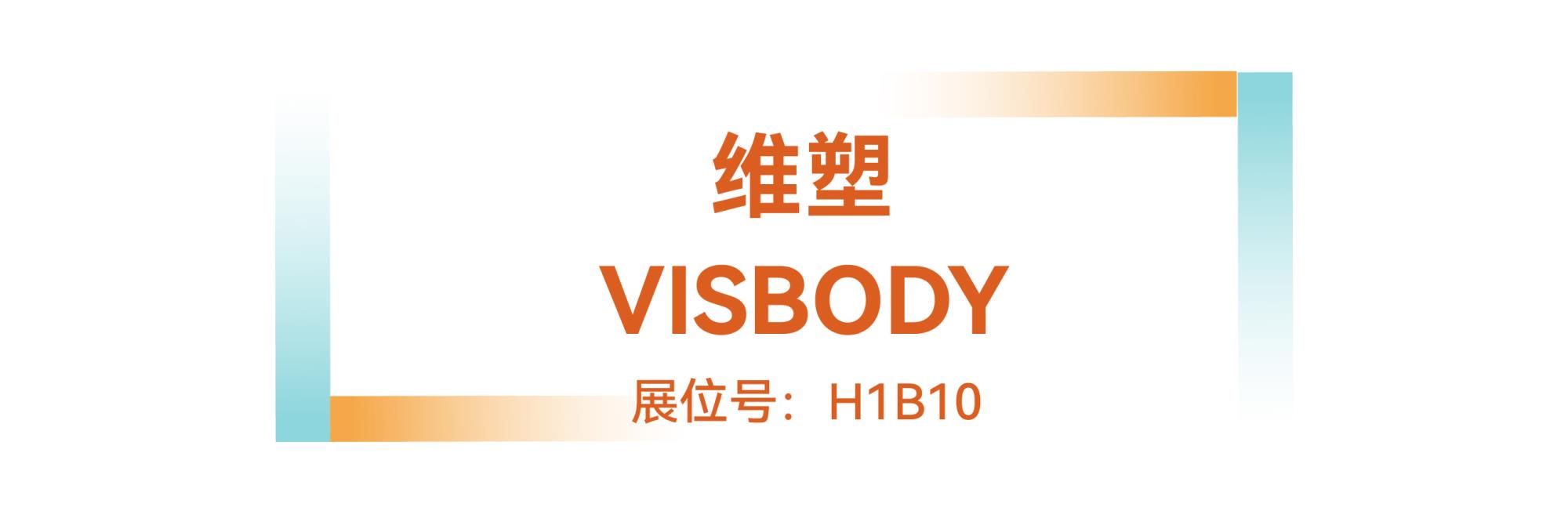 CIST&IWF2026è¿å¨ç§æäº§ååæ°å¥ ç»´å¡.jpg