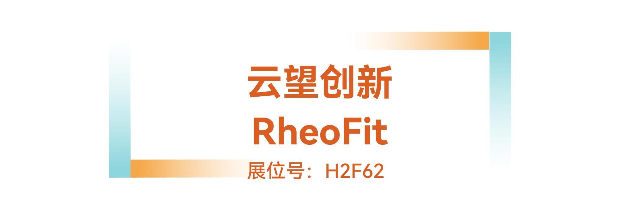 CIST&IWF2026è¿å¨ç§æäº§ååæ°å¥ äºæåæ°.jpg