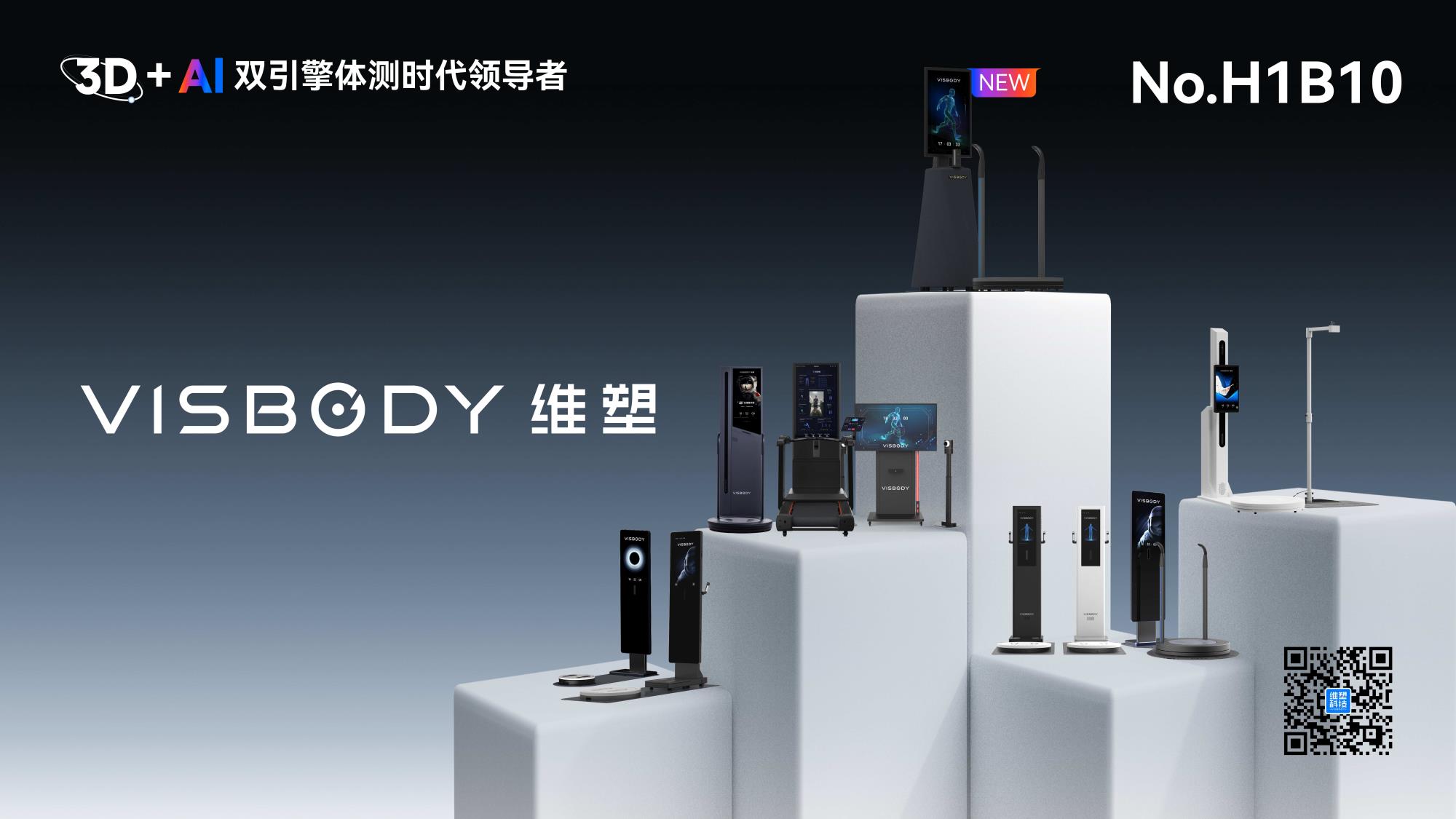 CIST&IWF2026è¿å¨ç§æäº§ååæ°å¥ ç»´å¡.jpg