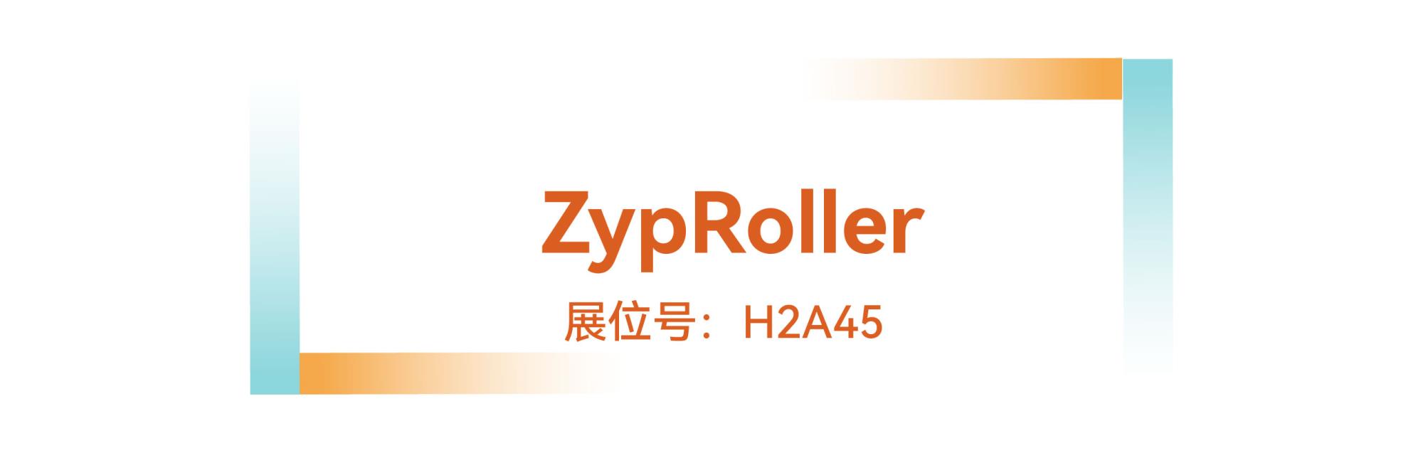 CIST&IWF2026è¿å¨ç§æäº§ååæ°å¥ ZypRoller.jpg