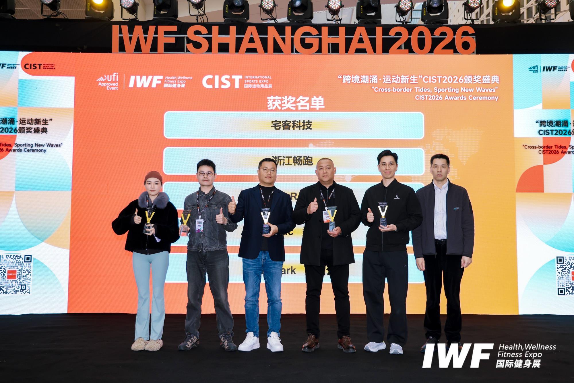 CIST&IWF2026è¿å¨ç§æäº§ååæ°å¥.jpg
