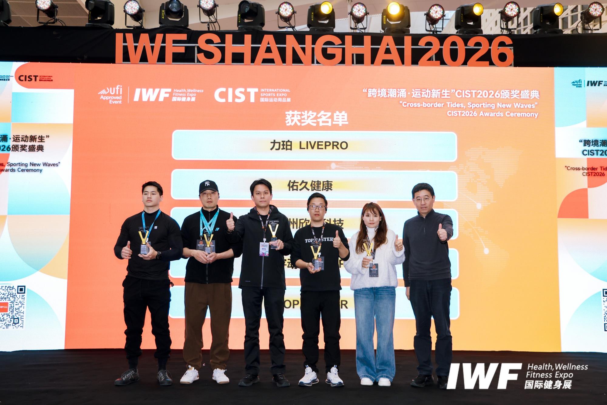 CIST&IWF2026è¿å¨ç§æäº§ååæ°å¥.jpg