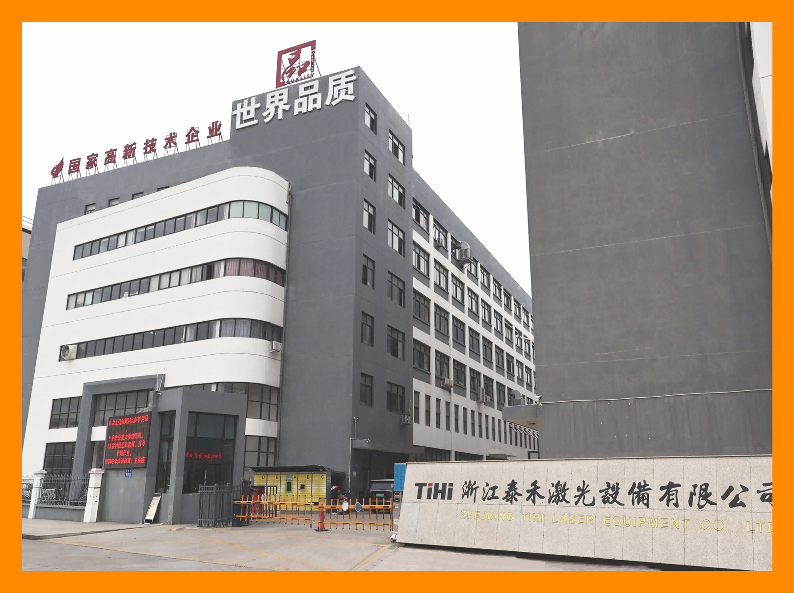 激光赋能眼镜智造：浙江泰禾的技术突破与行业深耕之路