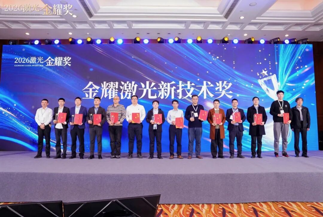 久恒光电大口径F91高温高压阀门激光喷焊高硬度合金技术及应用荣获“激光金耀奖”