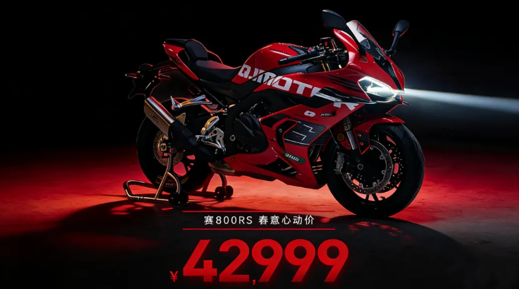 落地不超5万！百匹马力四缸仿赛，赛800RS直接封神