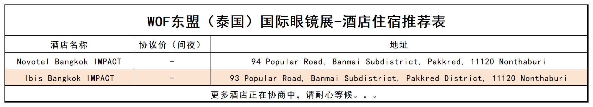 éåºä»·æ ¼(2)_Sheet2.png
