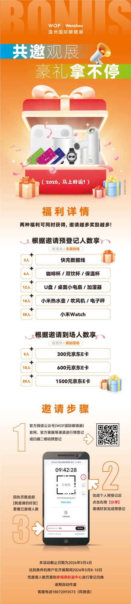 å¾®ä¿¡å¾ç_20260413103833_701_75.png