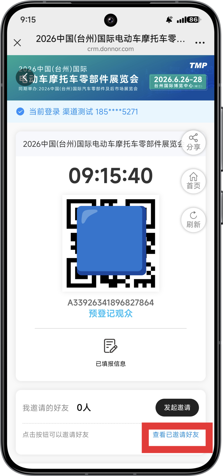 å¾®ä¿¡å¾ç_2026-04-23_154003_975.png