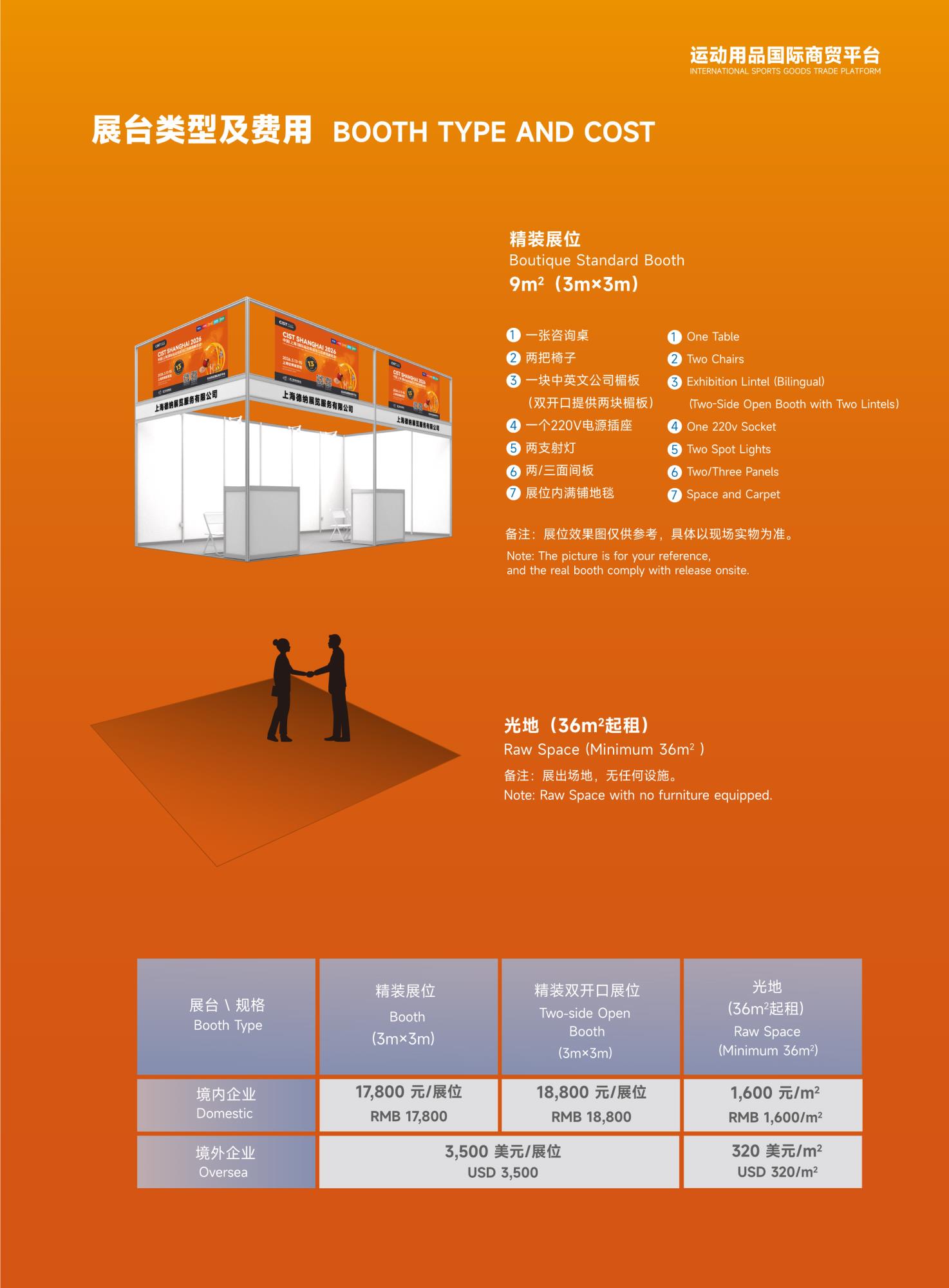 CIST2026å¤§é-17.jpg