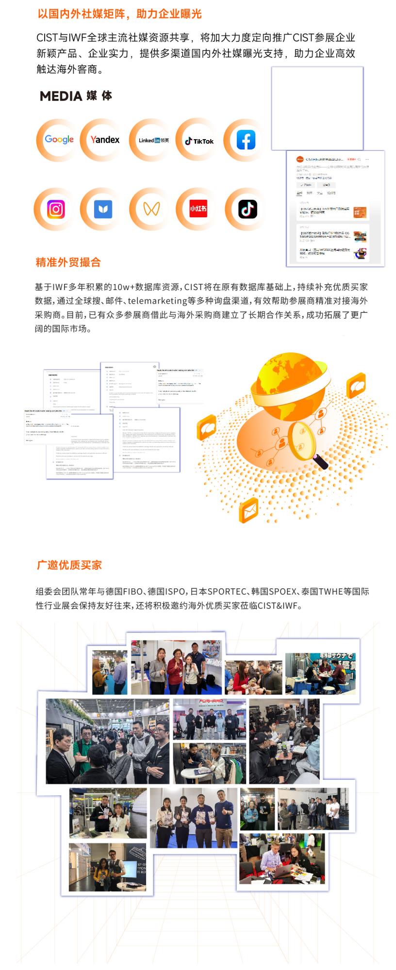 CISTå±ååé¡¾ å¸åºæ¨å¹¿.jpg