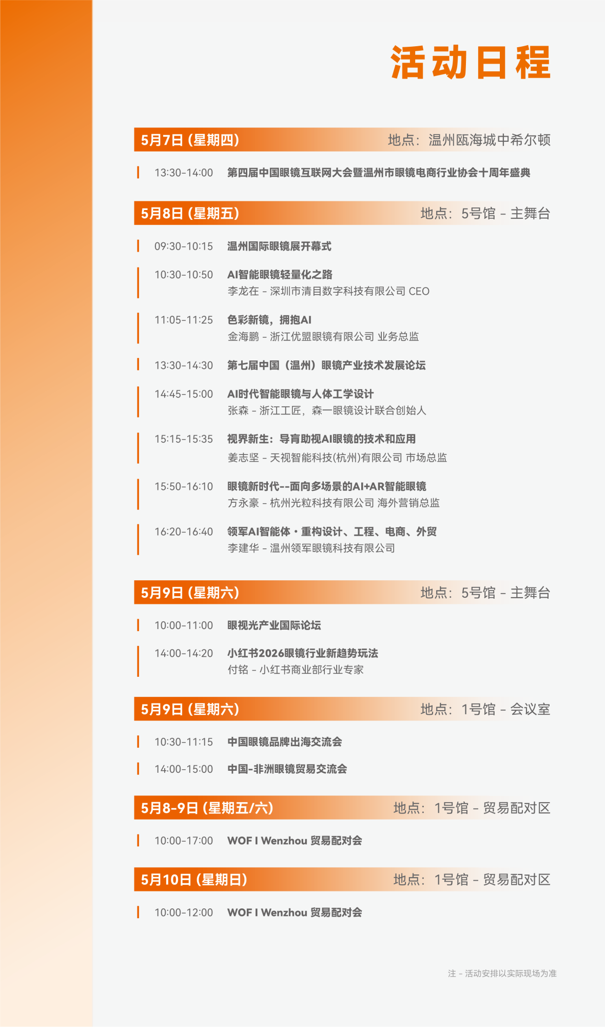 æ´»å¨æ¥ç¨_ç»æ¿ 1.png