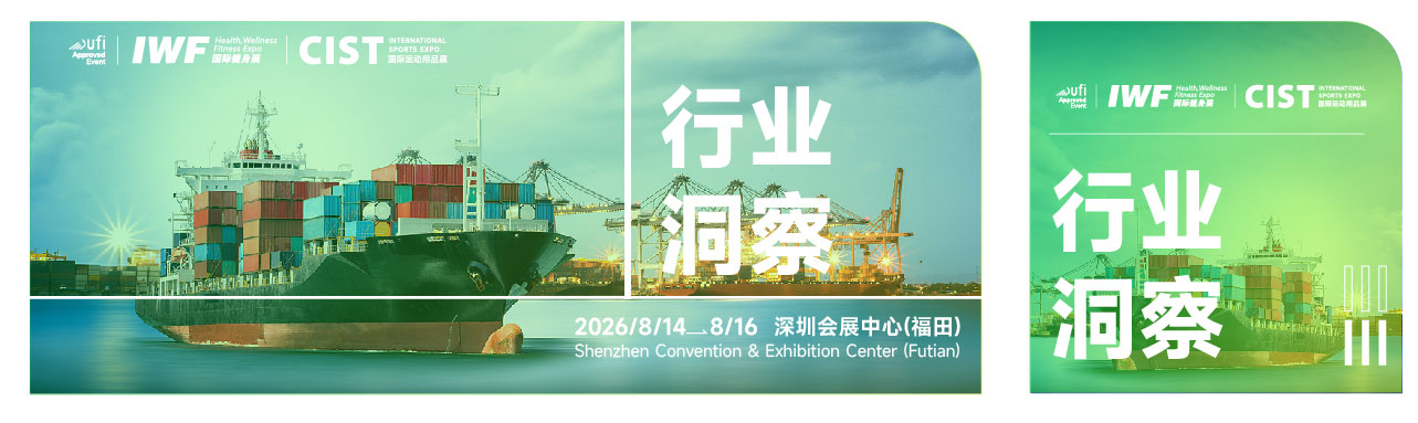 一季度体育用品业进出口动态：三城领跑，三大引擎蓄势待发