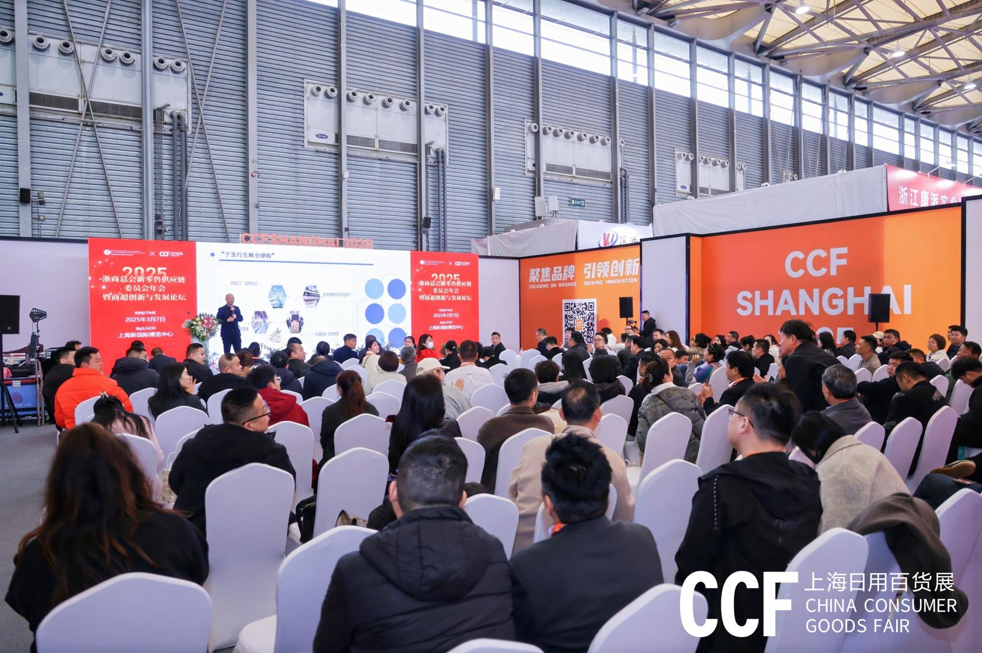 CCF 2025活动回顾