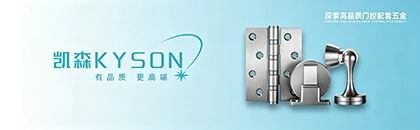 凯森KYSON