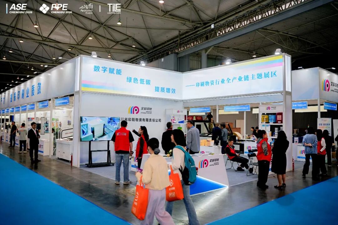 新华文轩精彩亮相第16届成都印刷包装产业博览会