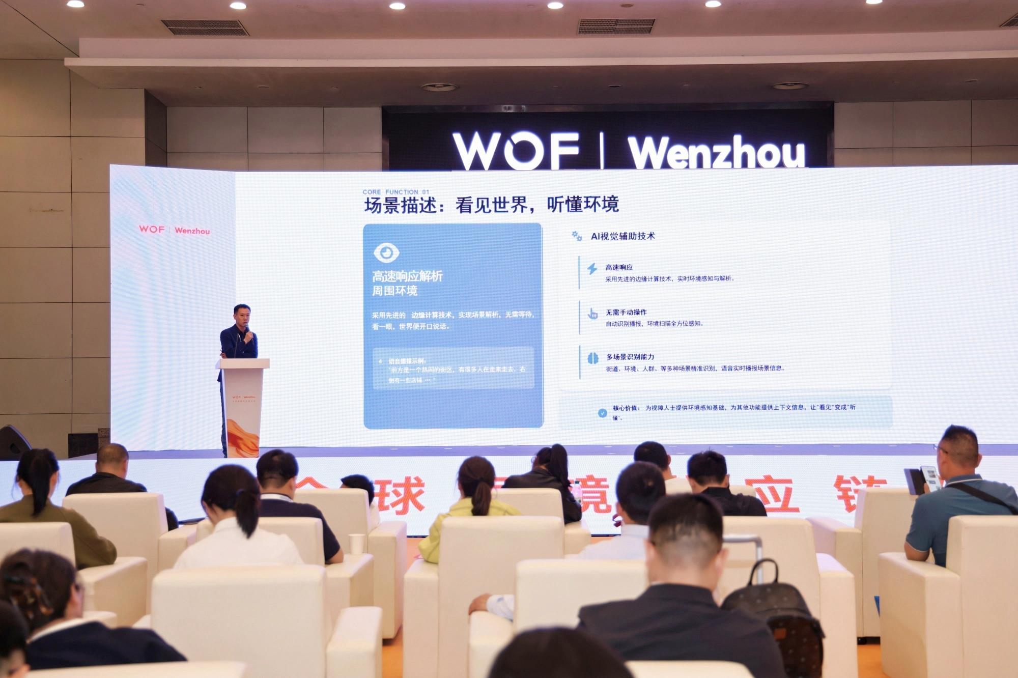 WOF镜界分享会