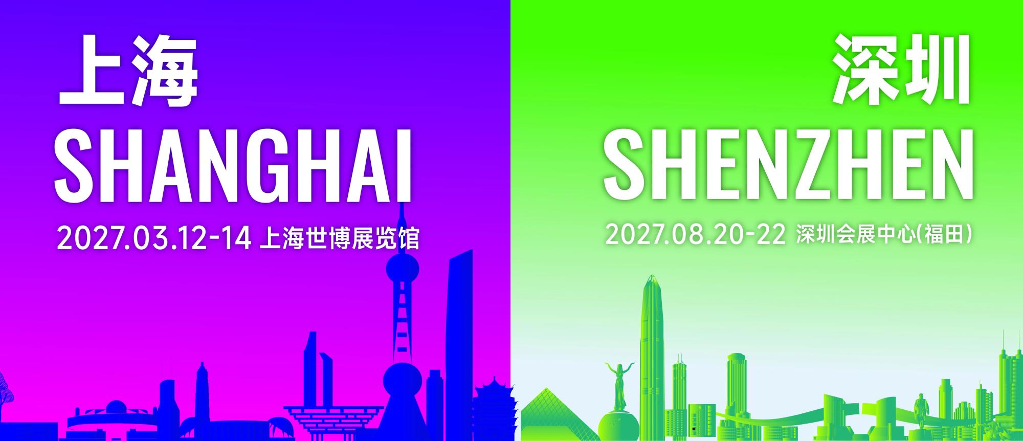 沪深双城 双展互联︱CIST&IWF国际健身展2027年度档期官宣