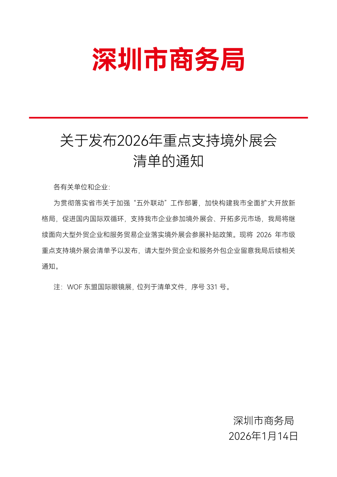 å¾®ä¿¡å¾ç_2026-05-22_090053_546.png