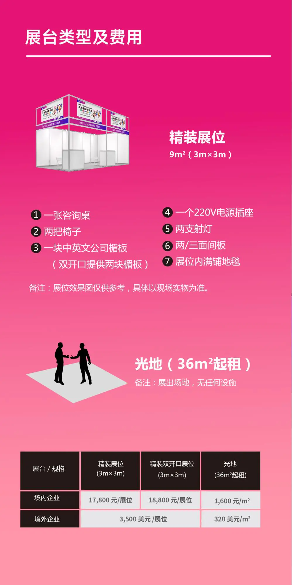 2027è¿å¨æé¥°æé¡µ-06.jpg