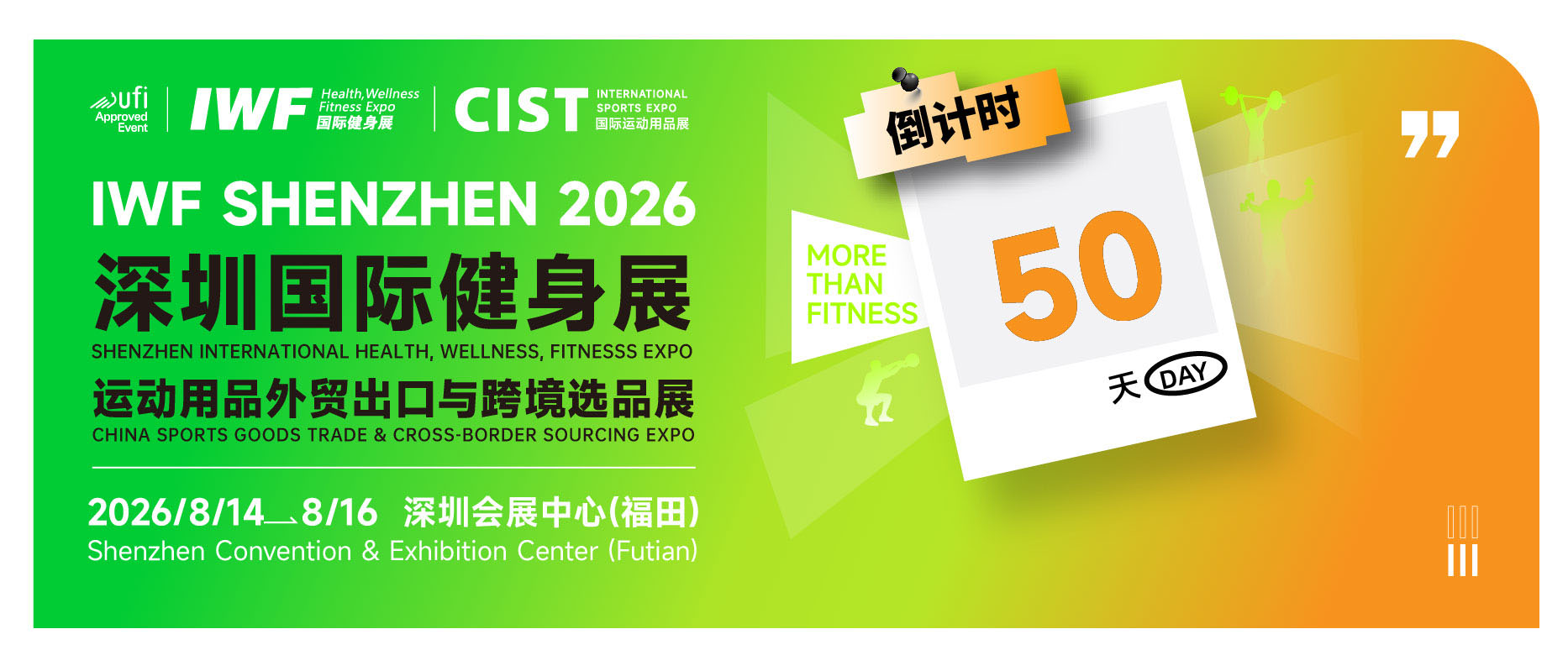 CISTxIWFæ·±å³å½éå¥èº«å±ï¼åè®¡æ¶50å¤©.j