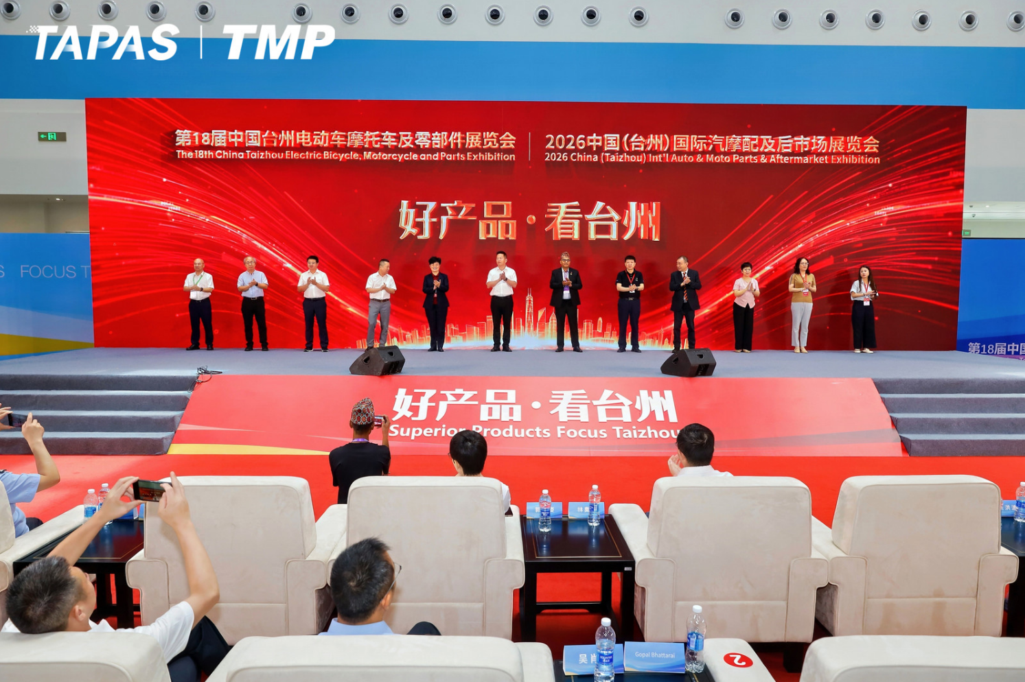 来台州，链全球！2026台州国际汽摩配展盛大启幕
