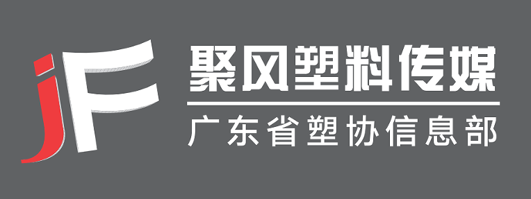 聚风塑料传媒