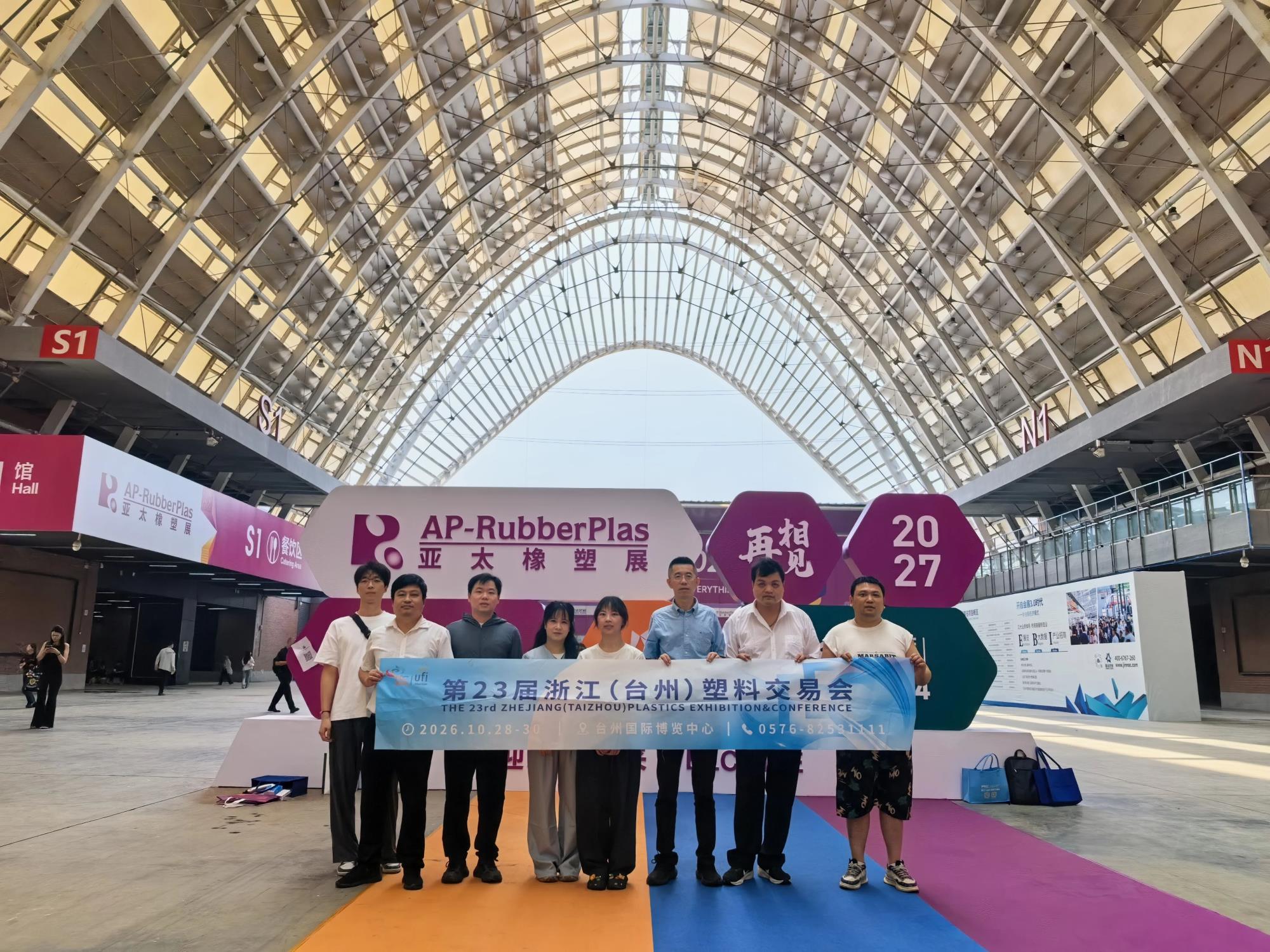 青岛招展满载而归！第23届台州塑交会展位火热预订中，10月抢占先机！