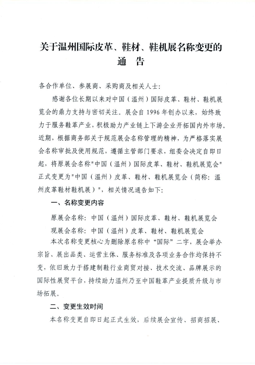 å¾®ä¿¡å¾ç_2026-07-17_133658_161.png
