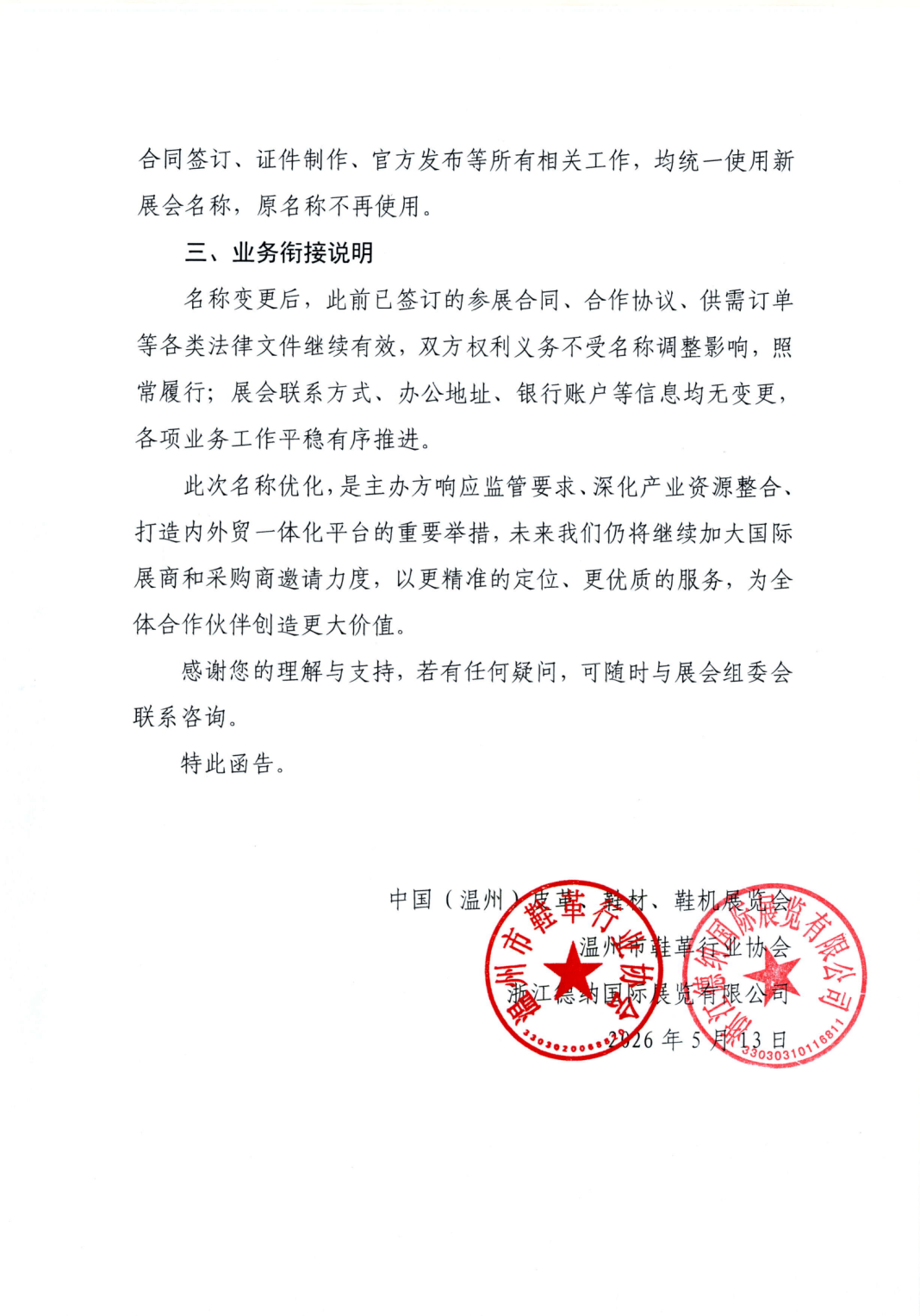 å¾®ä¿¡å¾ç_2026-07-17_133704_866.png