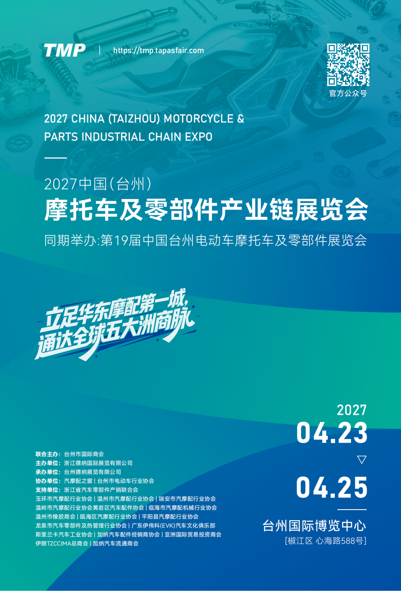 2027å°å·æ©éå±-å¤§é_01.png
