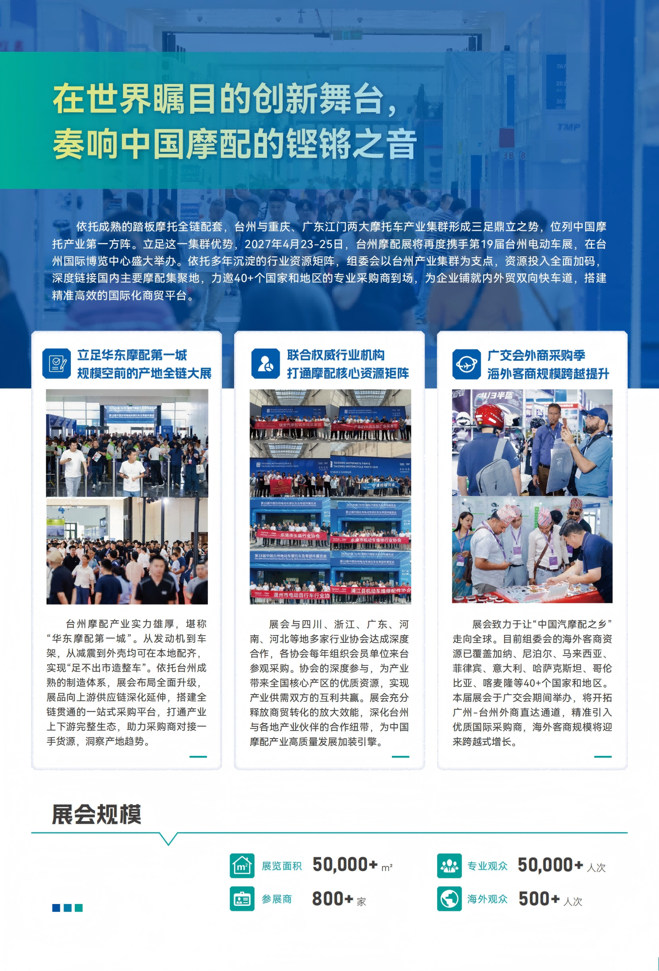 2027å°å·æ©éå±-å¤§é_02(1).png