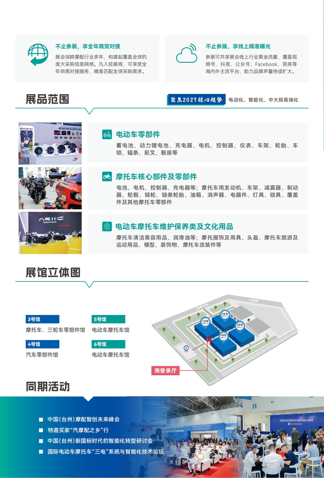 2027å°å·æ©éå±-å¤§é_03.png