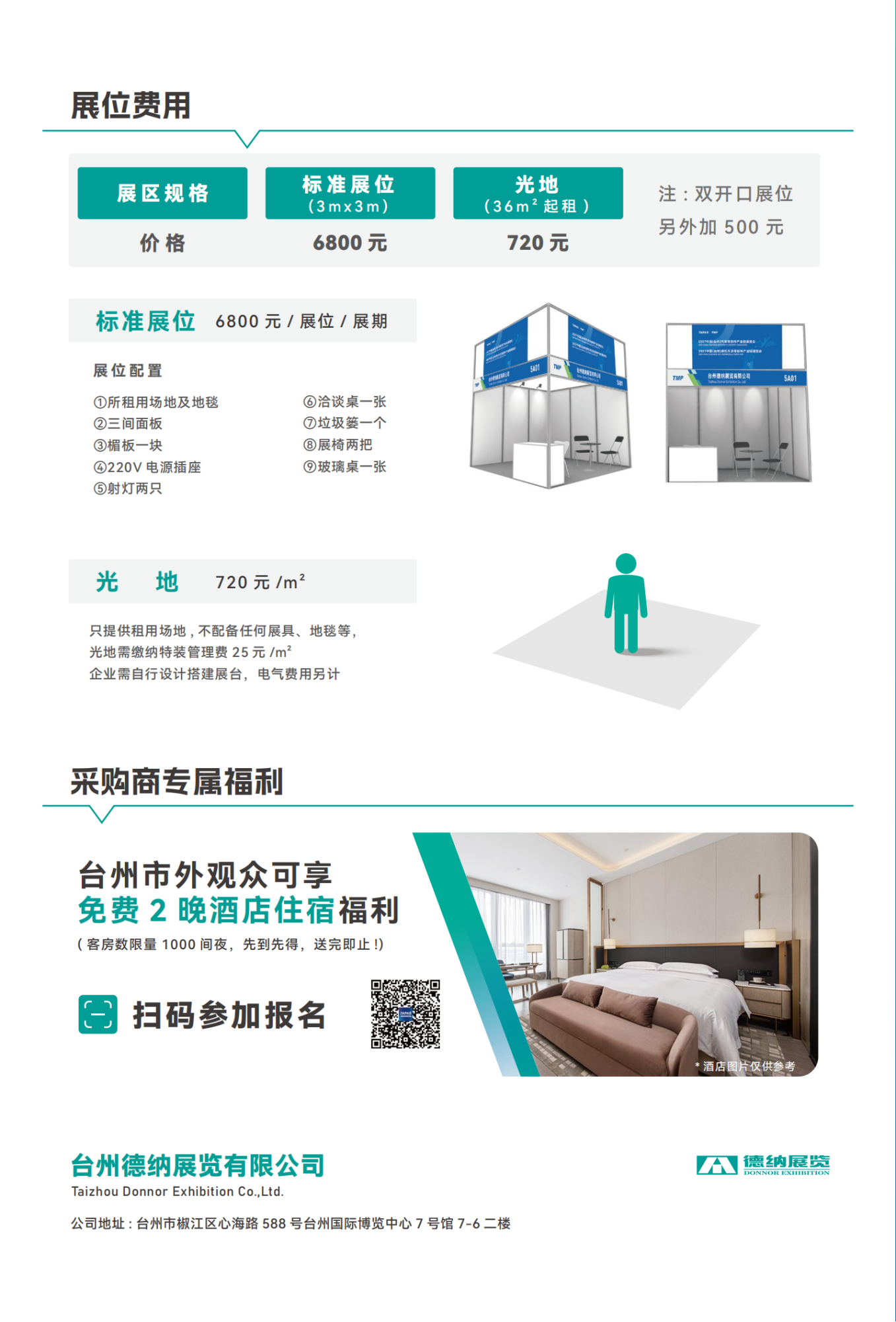 2027å°å·æ©éå±-å¤§é_06.png